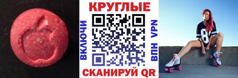 цена наркотик  Канаш  Ecstasy 250 мг 