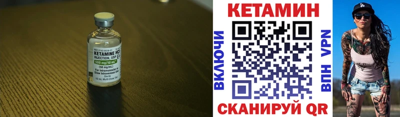 Кетамин VHQ  как найти закладки  Канаш 