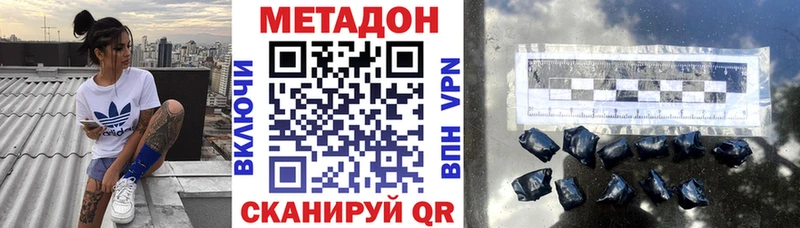 МЕТАДОН мёд  Канаш 